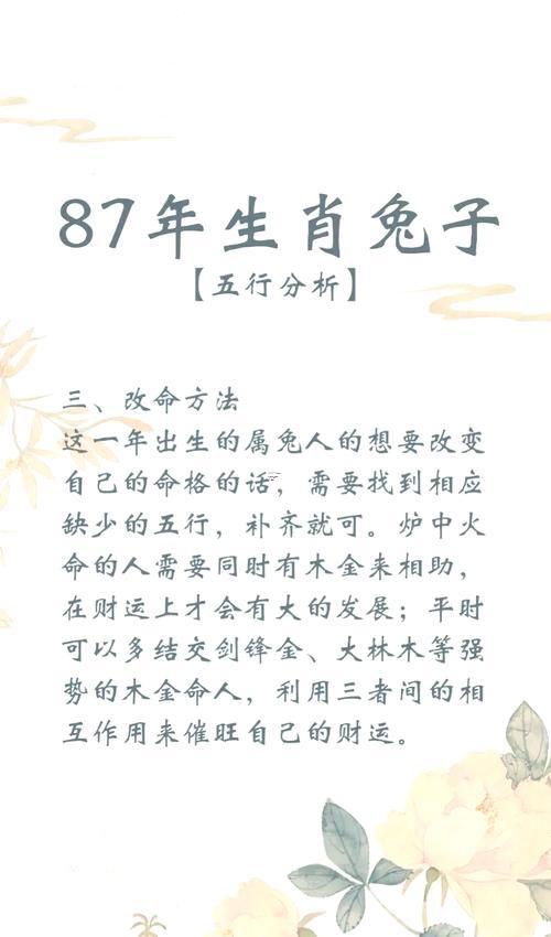 屬兔的人前世是什么