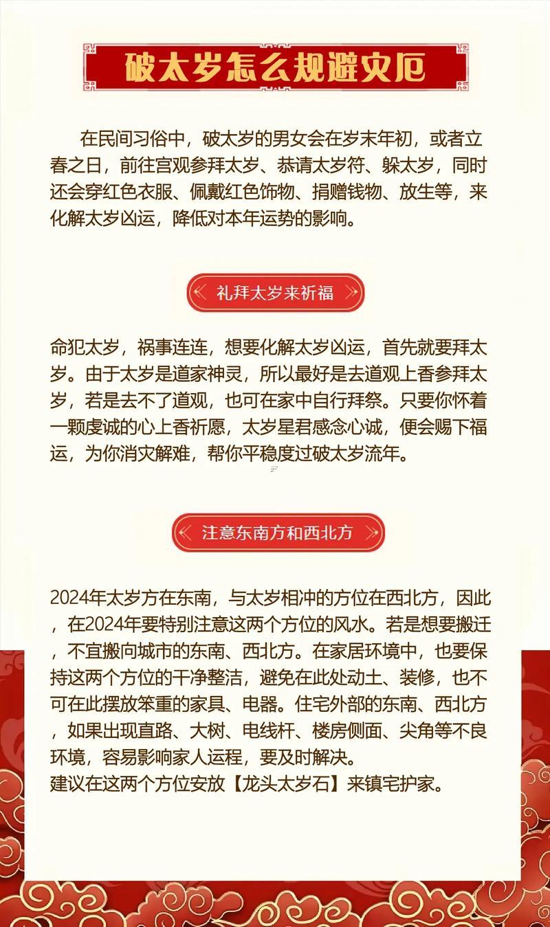 屬牛本命年破財(cái)