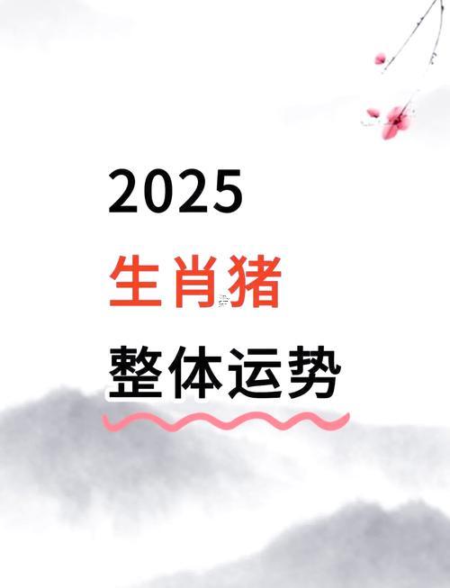 生肖屬豬2025年10月搬辦公室最吉利的日子有哪些