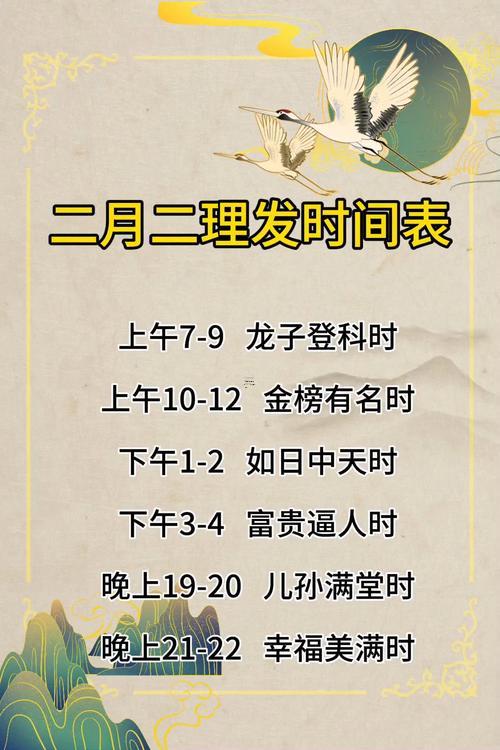 2026年陽(yáng)歷6月份理發(fā)吉日