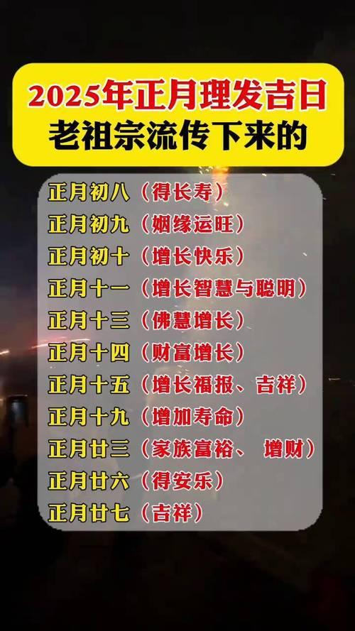 理發(fā)吉日2026年6月份查詢