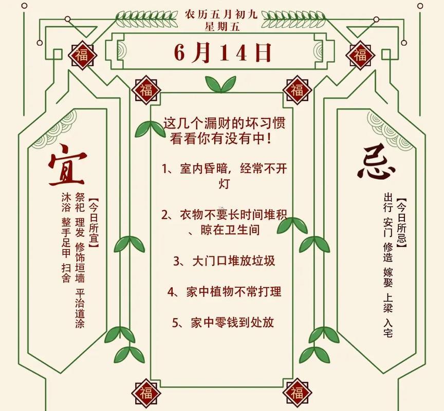 生肖屬鼠2025年10月簽約黃道吉日一覽表