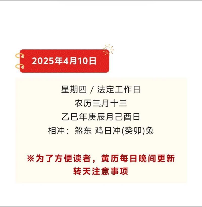 生肖屬羊2025年10月上香最旺吉日老黃歷