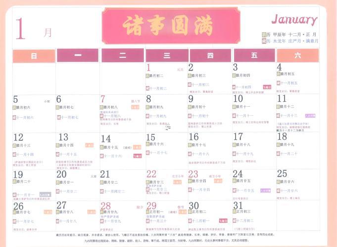 2025年10月理發(fā)吉日查詢表