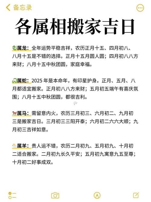 2025年10月提車吉利日子挑選