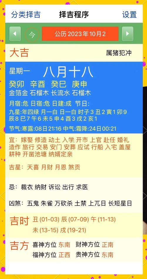 2026年1月求子吉日