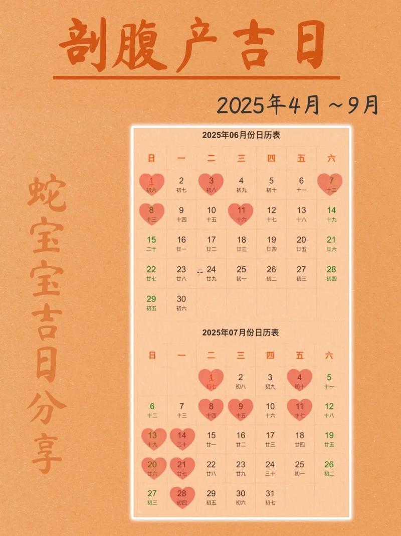2025年10月剖腹產(chǎn)吉利日子挑選