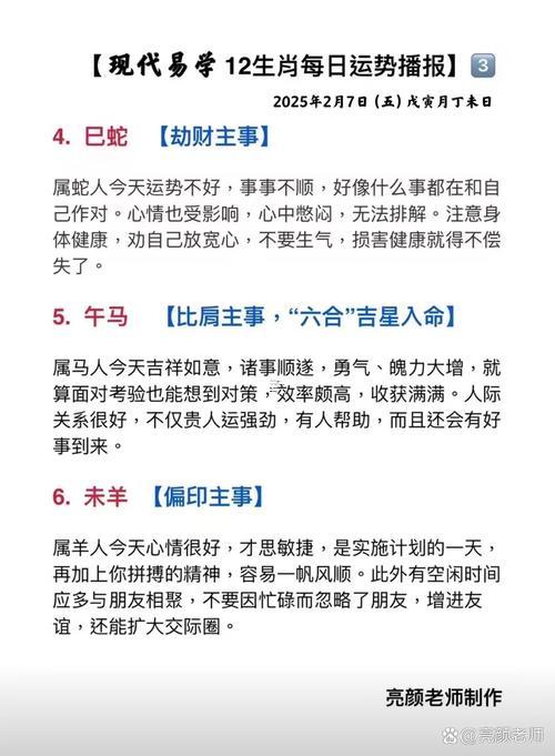 生肖屬馬2025年10月理發(fā)最旺吉日老黃歷