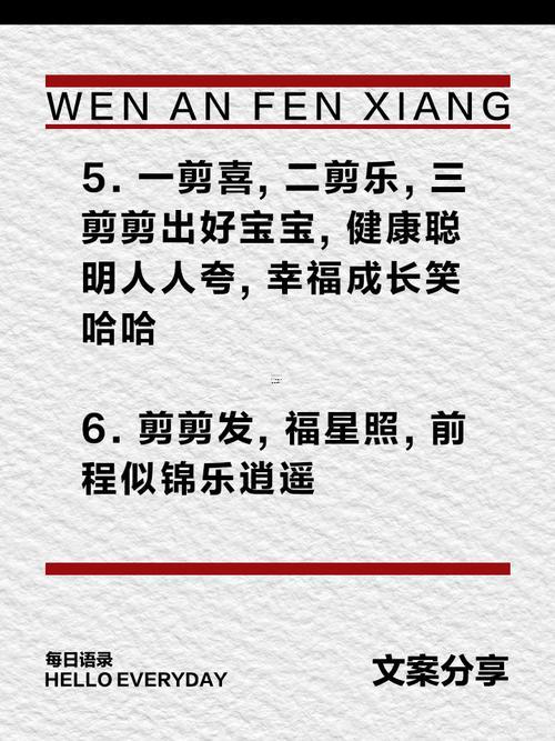 2025年10月剃胎毛吉日