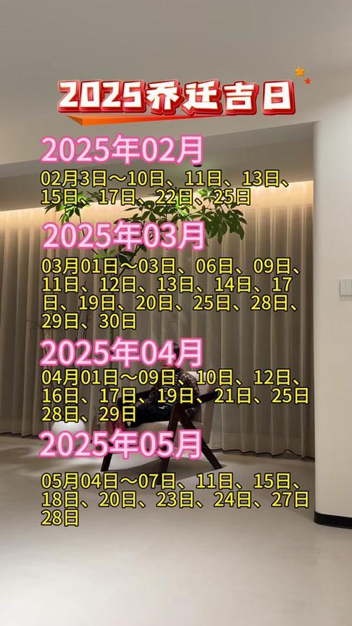 2025年10月建房吉日吉時(shí)查詢