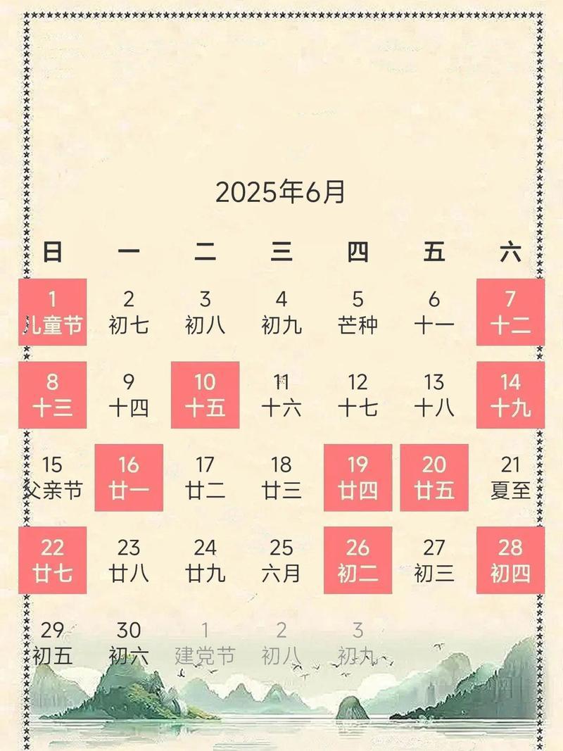 生肖屬蛇2025年10月領證黃道吉日一覽表