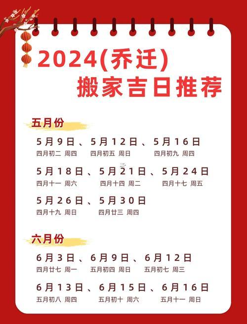 生肖屬兔2025年10月修造黃道吉日一覽表