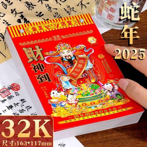 2026年12月份吉時(shí)吉日