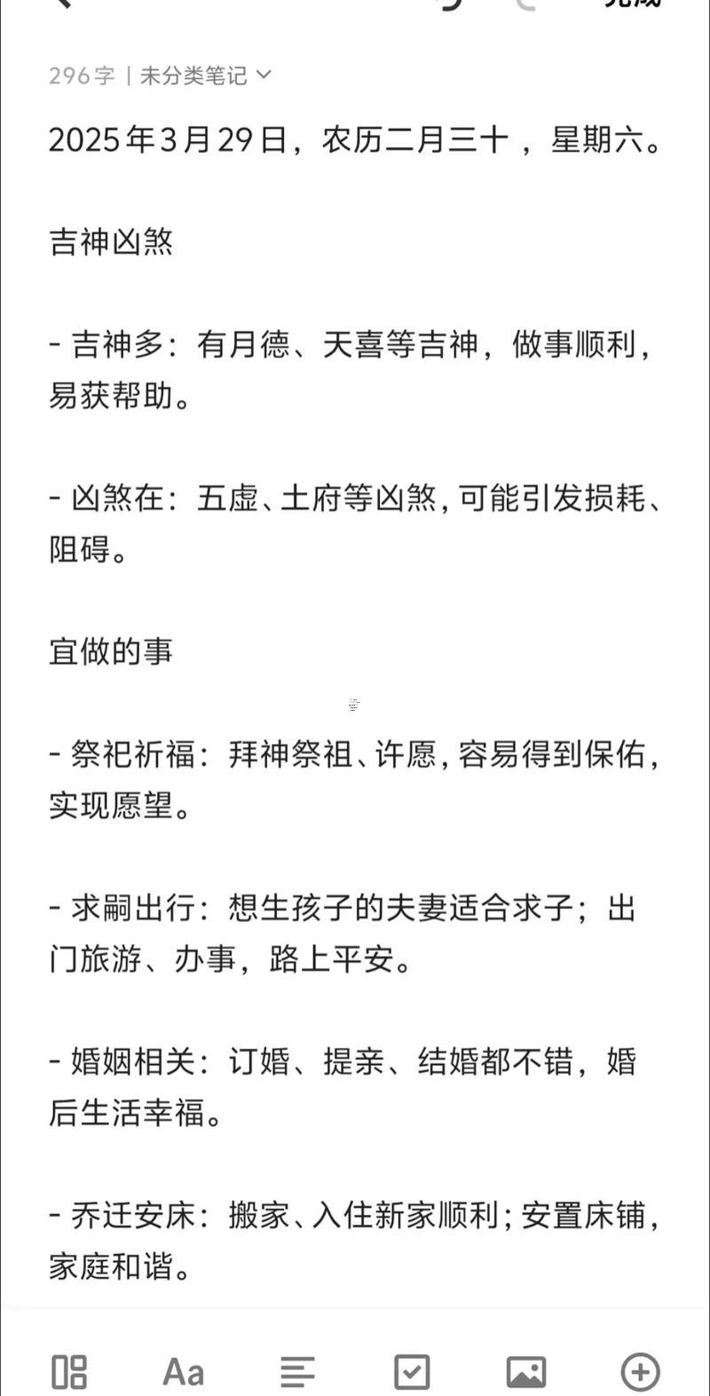 生肖屬羊2025年10月破土最旺吉日老黃歷