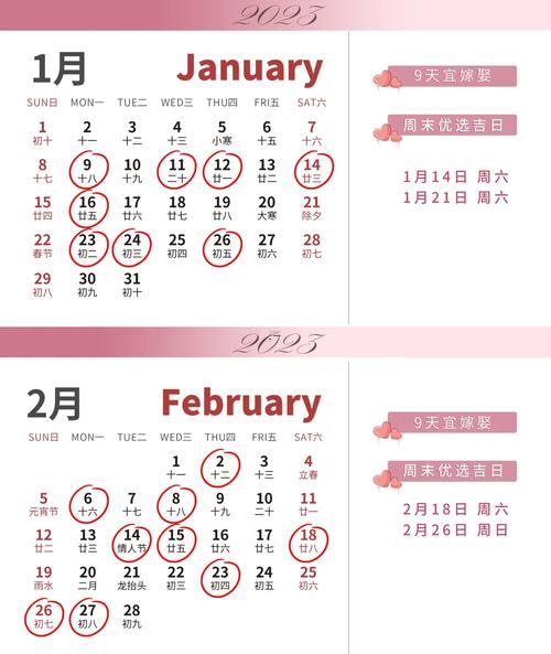 2026年11月結(jié)婚好日子一覽表