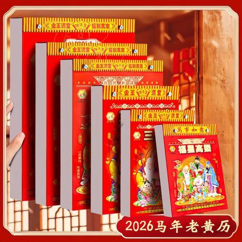 2025年10月搬辦公室黃歷吉日吉兇預(yù)測