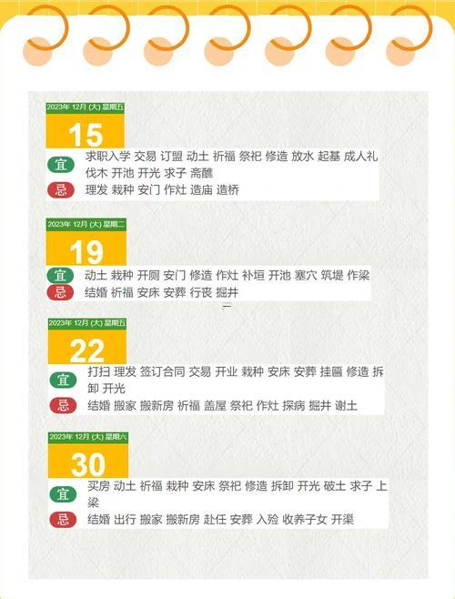 2026十月開工得最佳得日期