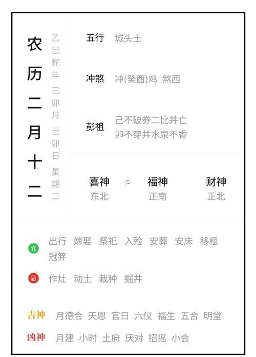 陰歷10月動土吉日查詢2025年