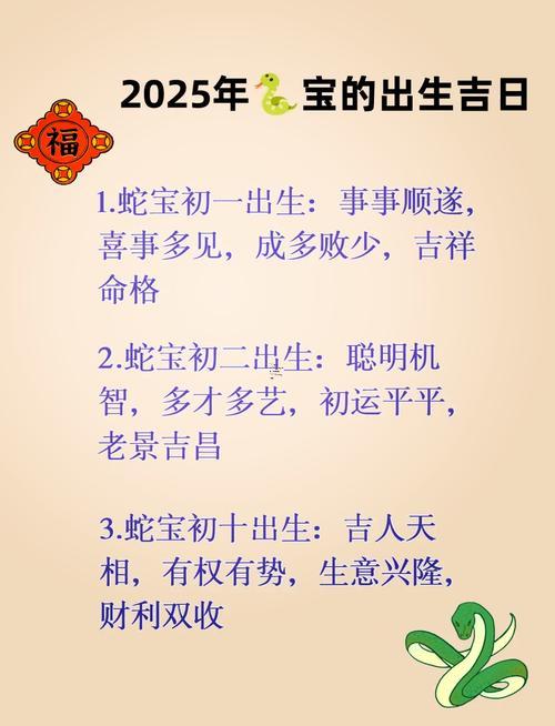 生肖屬蛇2025年10月裝大門最吉利的日子有哪些