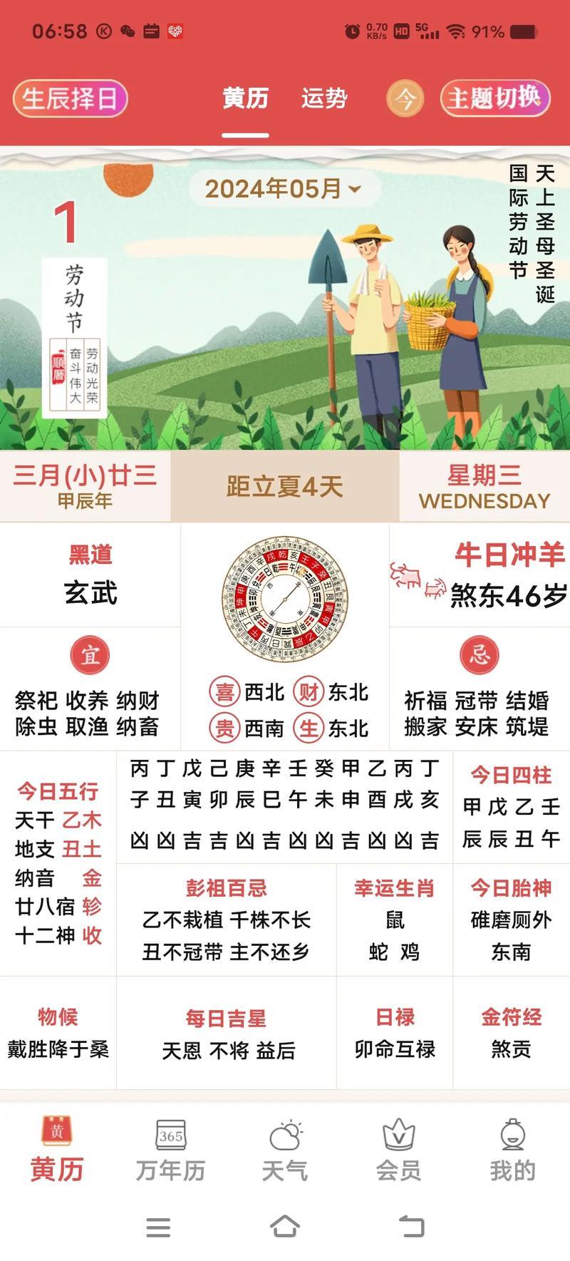 5月份黃道吉日2026年進(jìn)新房好嗎