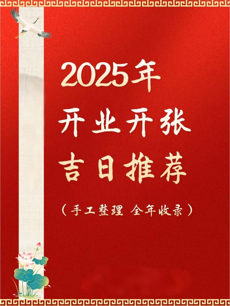 2025年10月開業(yè)揭牌擇日