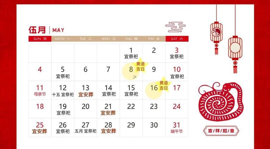 2025年10月哪天適合下葬