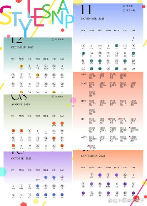 2025年10月適合開光的日子