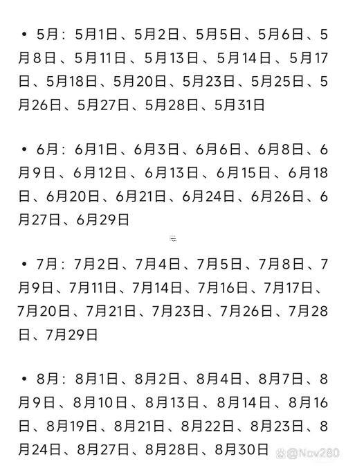 2025年10月開(kāi)船黃道吉日