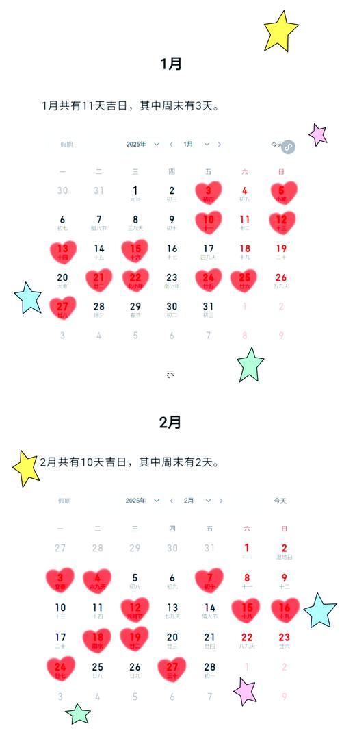 2025年農(nóng)歷10月領(lǐng)證吉日一覽表