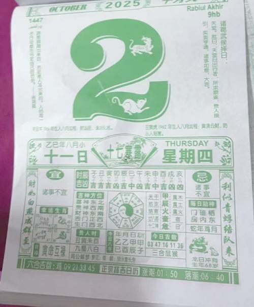 2025年10月定親的好日子