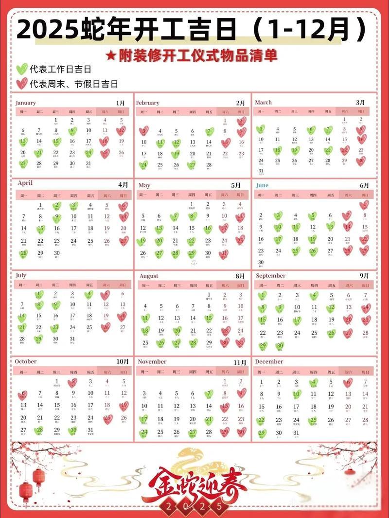 2026年11月裝修開工吉日