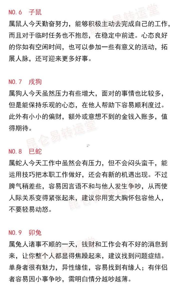 生肖屬馬2025年10月祈福黃道吉日一覽表