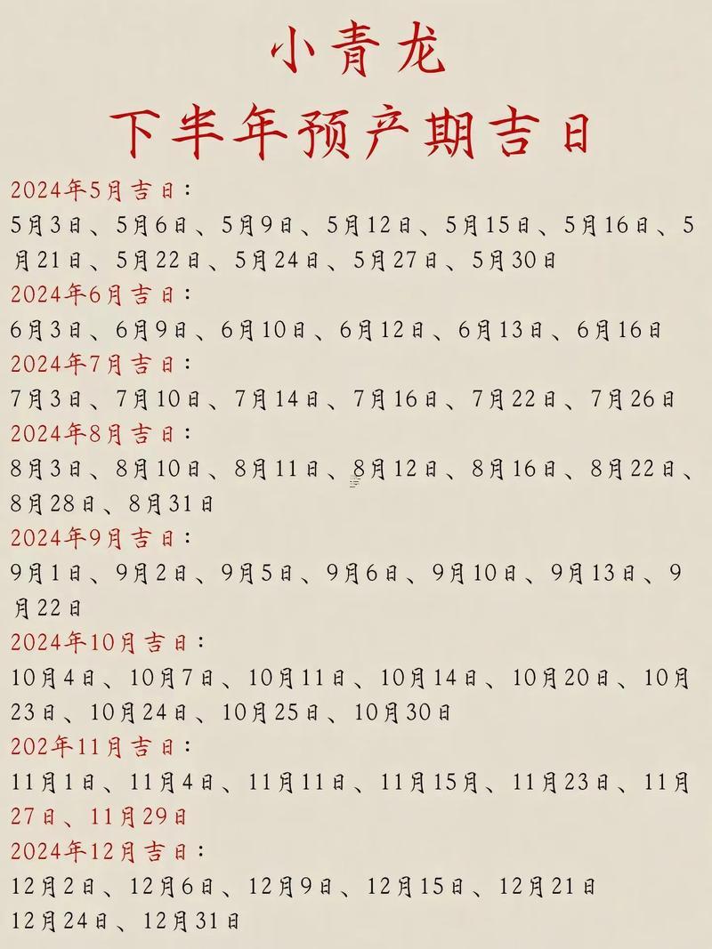 生肖屬羊2025年10月剖腹產(chǎn)最吉利的日子有哪些