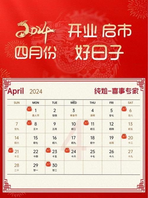 2025年10月開(kāi)業(yè)吉日吉時(shí)查詢(xún)