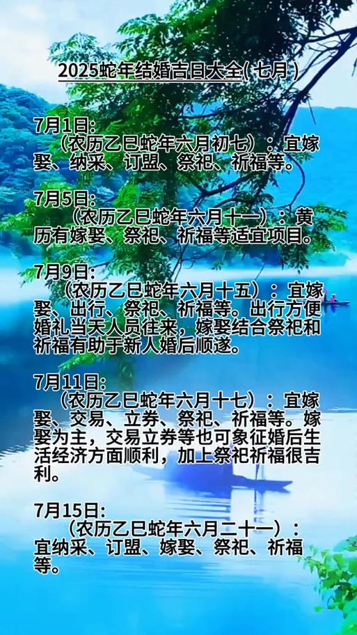 生肖屬蛇2025年10月開業(yè)黃道吉日一覽表