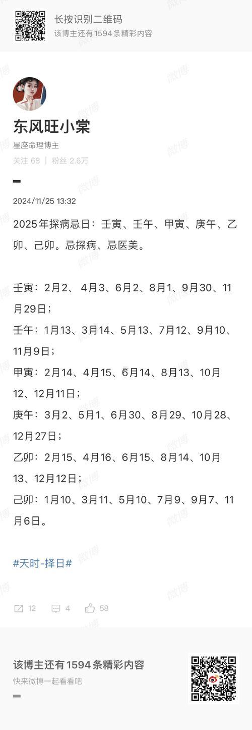 2025年陰歷10月生孩子吉日吉時查詢