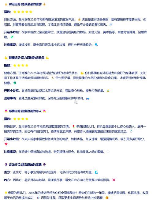 生肖屬猴2025年10月開市最旺吉日老黃歷