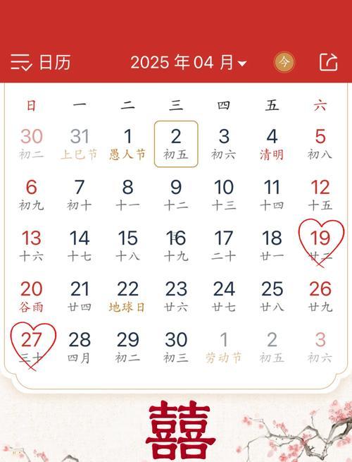 2025年10月交易吉日查詢表