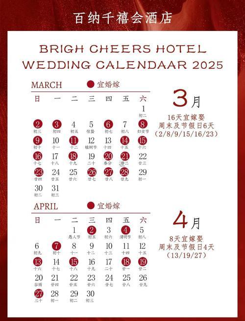 2025年10月納畜最旺吉日老黃歷