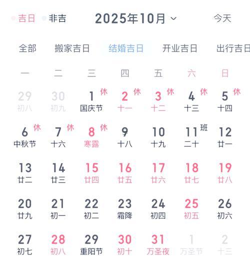 2025年10月開光的好日子