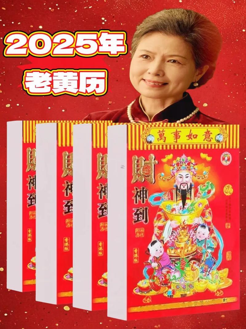 生肖屬蛇2025年10月入宅最旺吉日老黃歷