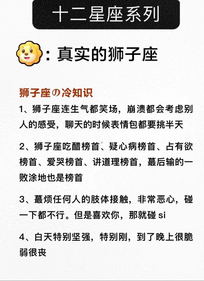 7月23日是什么星座