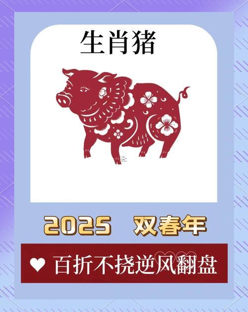 生肖屬豬2025年10月立券最吉利的日子有哪些