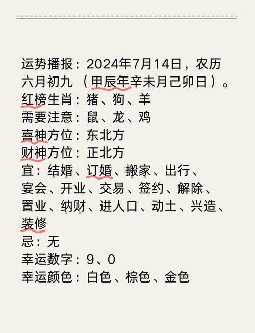 生肖屬豬2025年10月結(jié)婚最旺吉日老黃歷