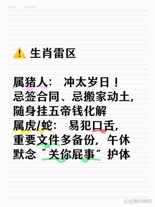 生肖屬豬2025年10月安門最旺吉日老黃歷