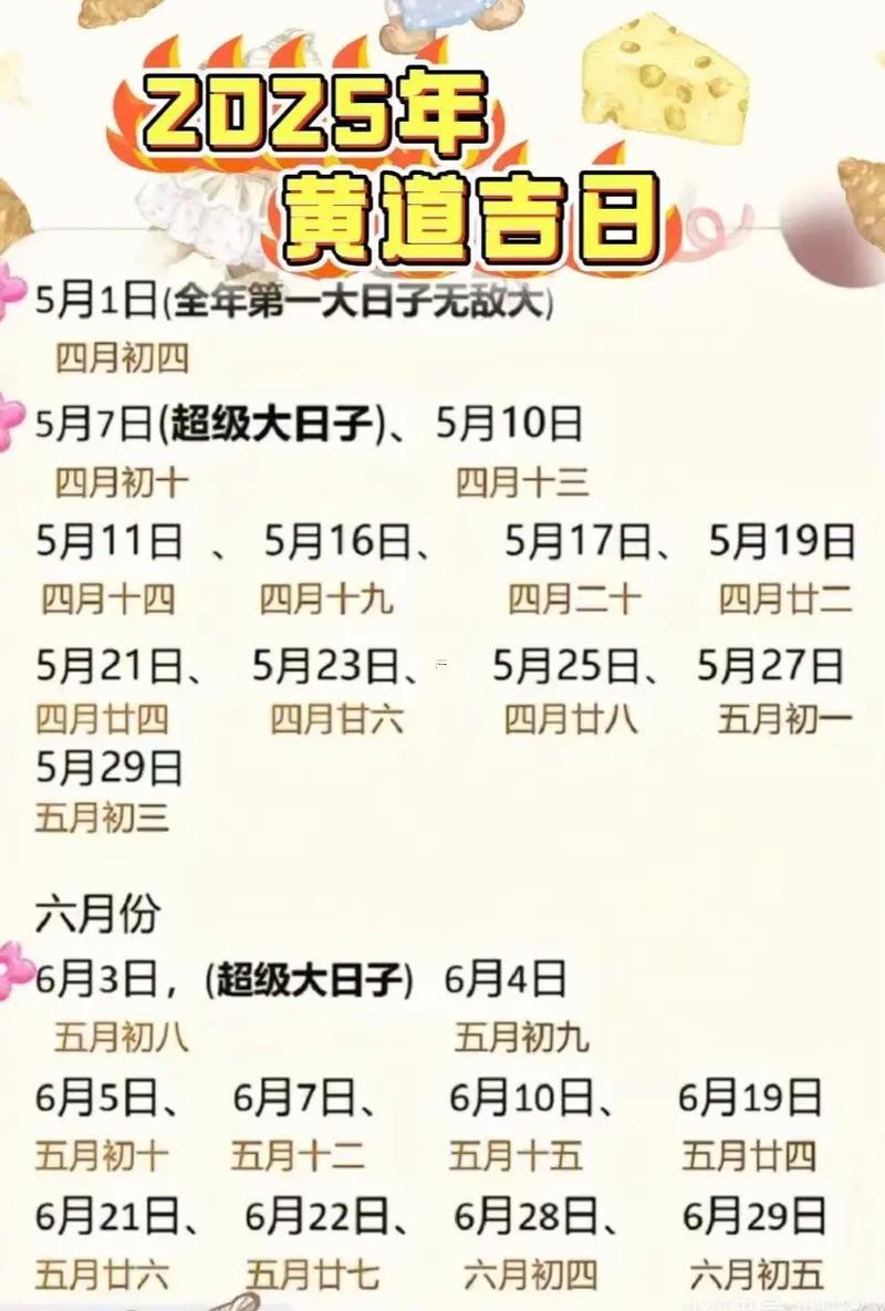 2026年9月份動土黃道吉日