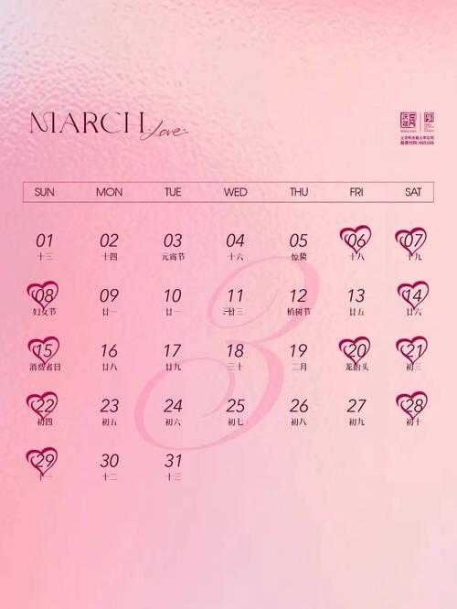 2026年三月份適合結(jié)婚的日子