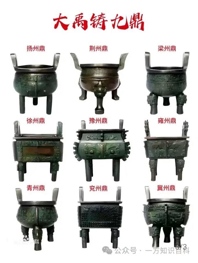 一言九鼎是何事生肖