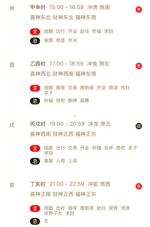 2026年12月建房動(dòng)土吉日