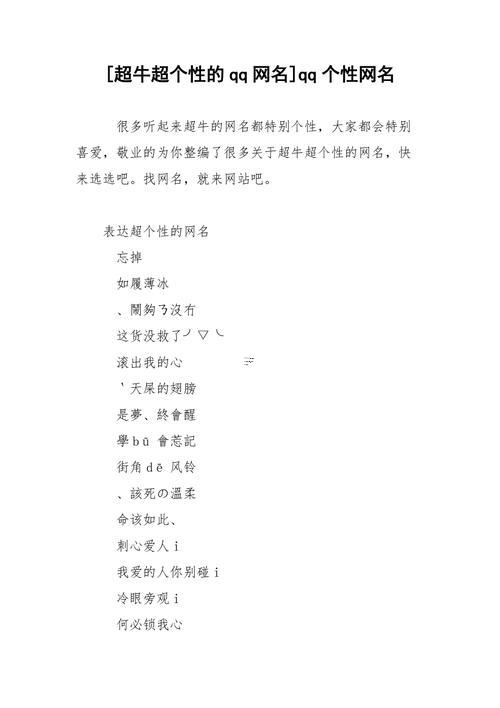 最經(jīng)典得qq網(wǎng)名
